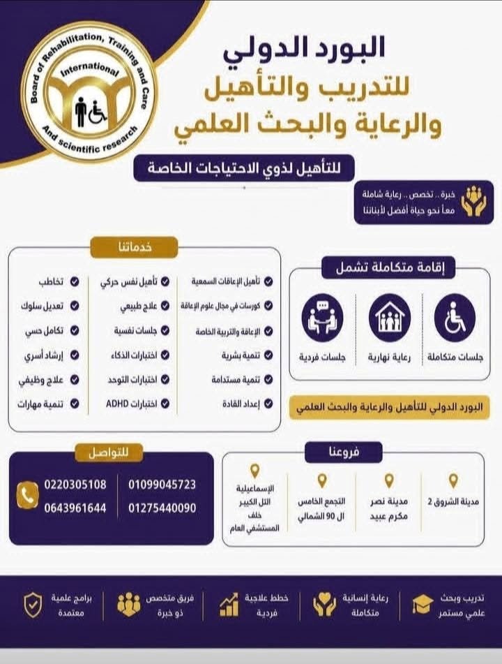 خدمات البورد الدولي